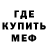 ГЕРОИН белый meow ify