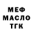 ТГК гашишное масло Altyn Imangalieva