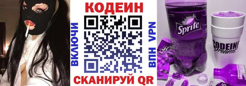 МЕГА как войти Тюмень Codein напиток Lean (лин) магазин продажи наркотиков