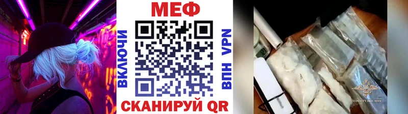 shop наркотические препараты Тюмень МЕФ мяу мяу
